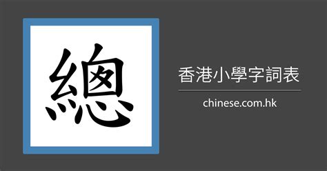 6劃的字|總筆畫為6畫的國字一覽,字典檢索到1896個6畫的字